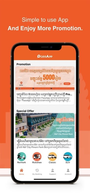 passapp柬埔寨打车软件