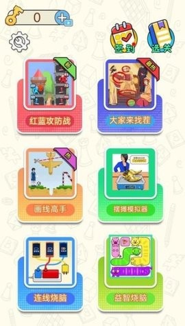 红蓝大对决