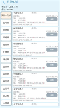 异世之我在修仙世界御剑除魔