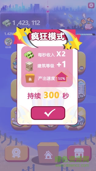 亿万收租婆
