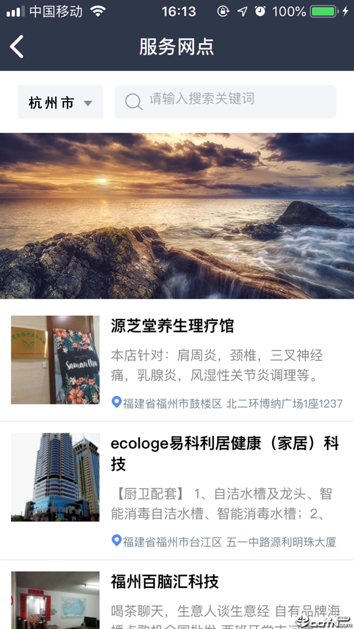 泰木谷app下载