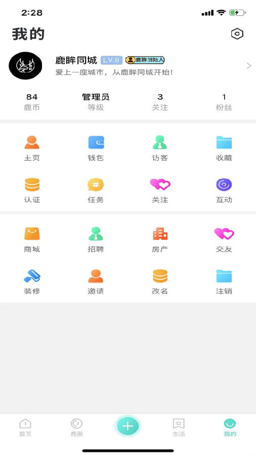 鹿眸