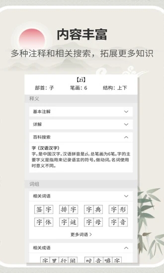 字典