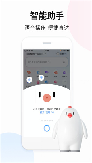百度翻译 在线拍照扫一扫