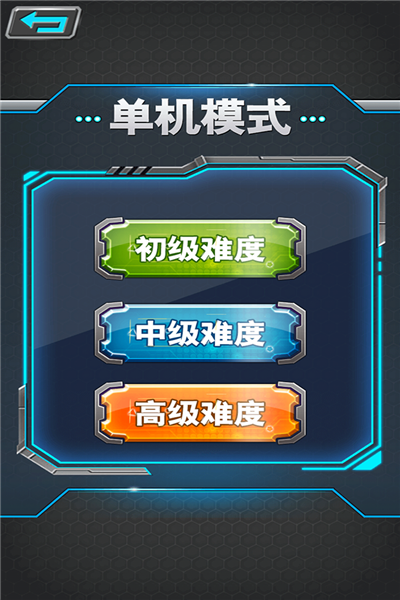 军棋