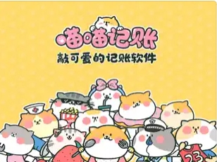 萌宠记账