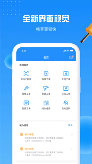 电梯维保