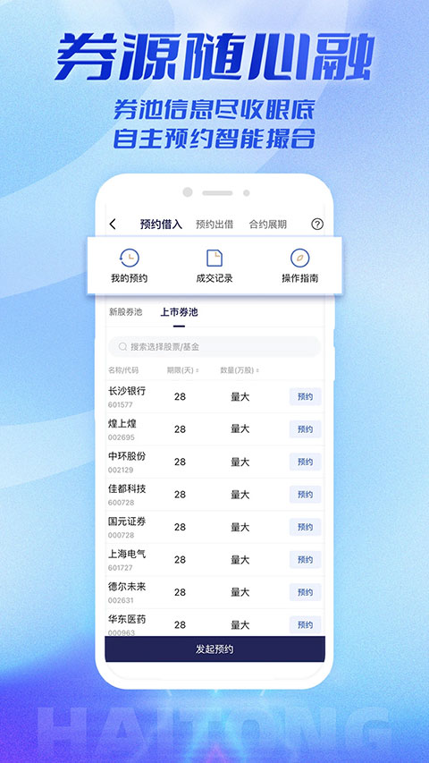 国泰海通通达