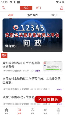 云上咸宁