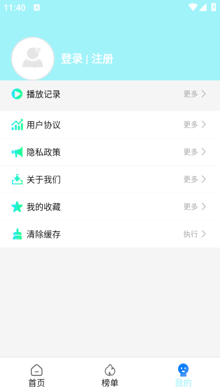 影视大全免费高清版