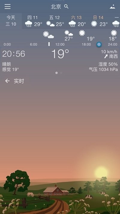 实景天气最新版本软件(yowindow)