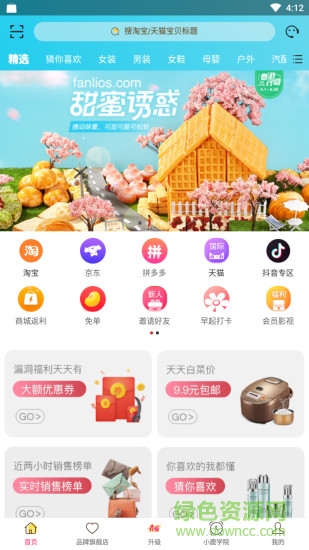 优品商城