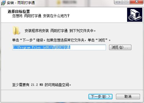 打字通