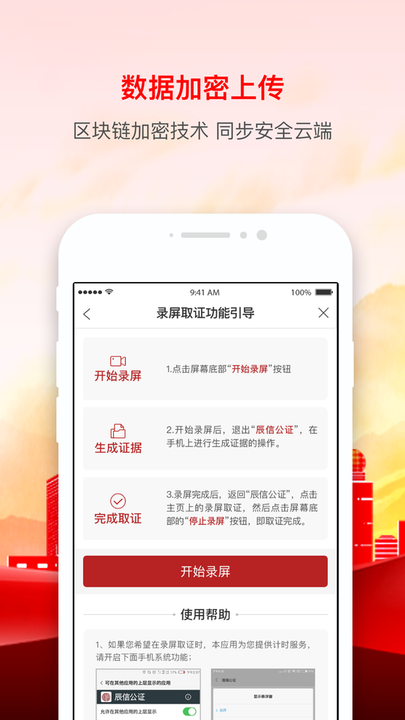 辰信公证 辰信公证