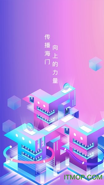 海门新媒体