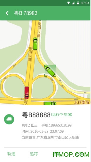 成翼行车队长