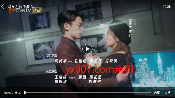 ok影视 播放器