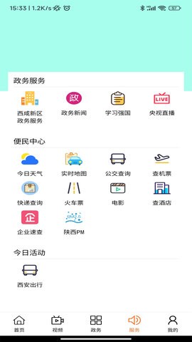 新城融媒