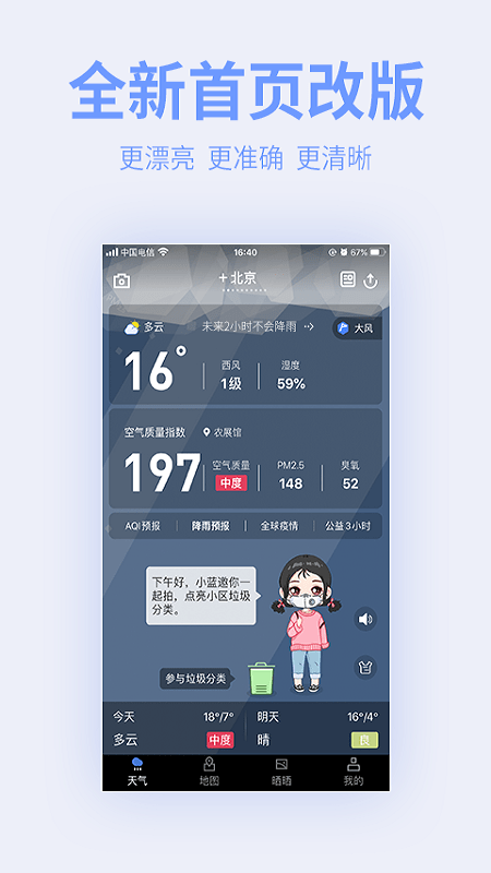 我要地图