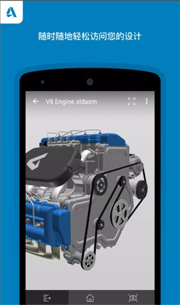 Autodesk A360安卓版