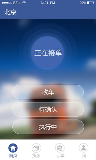 同城司机