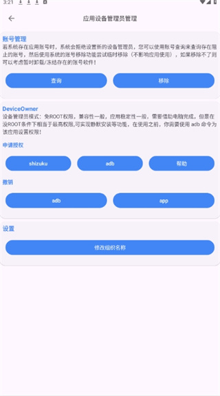 爱玩机工具箱最新版