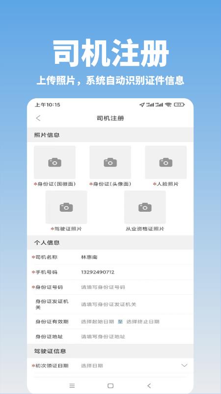 好运速达