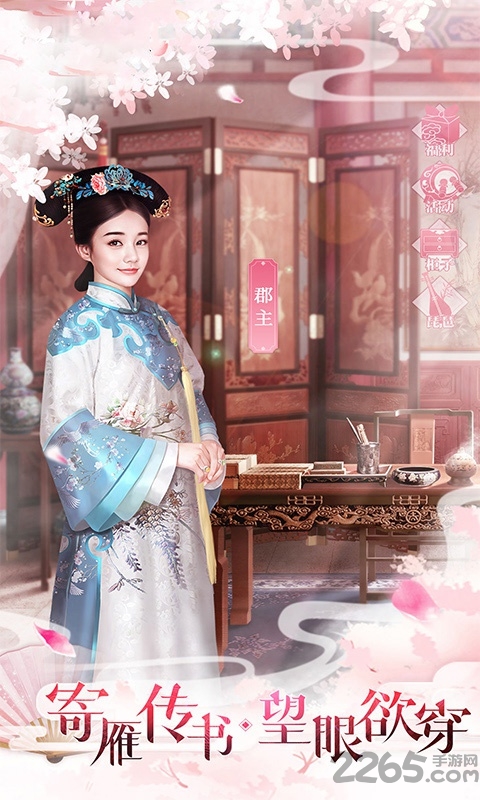 清宫传：臣妾不要