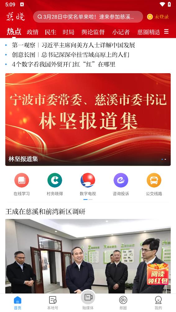 慈晓