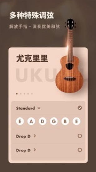 吉他调音器软件