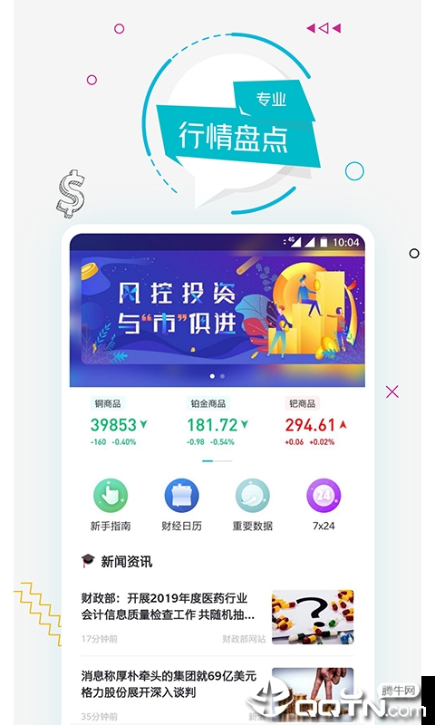 多多投资