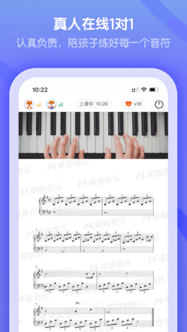卓越音乐学生端