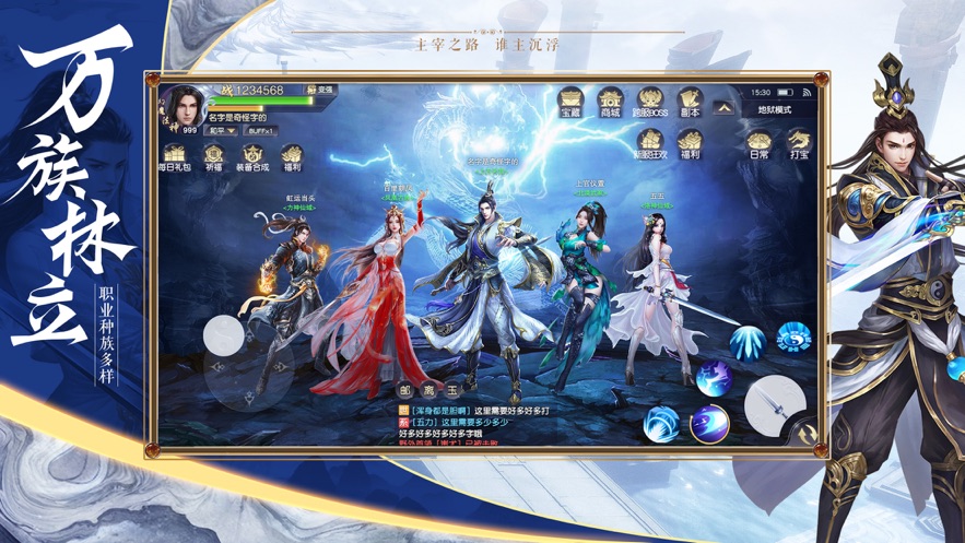 江湖神域