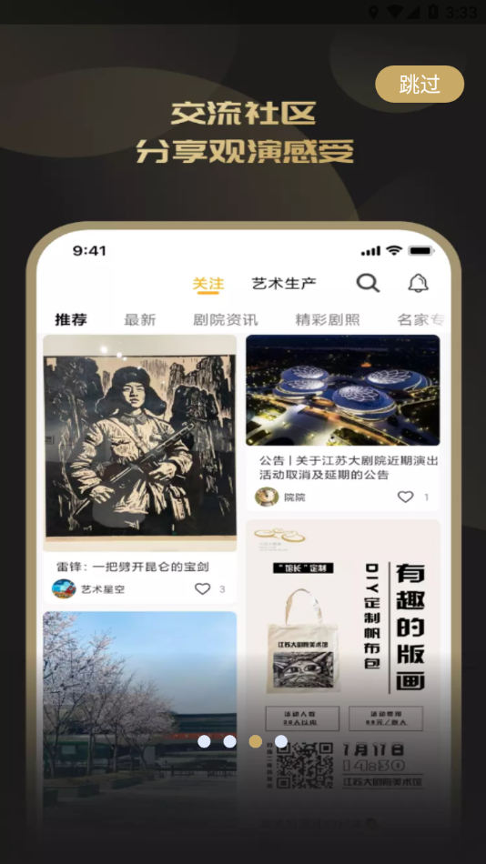 江苏大剧院