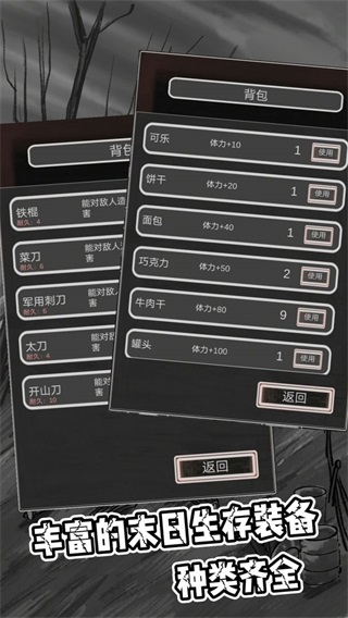 求生之路手机版 安卓版1.0.0