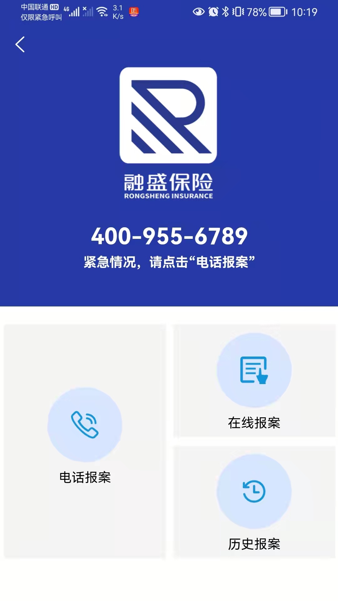 融盛一账通