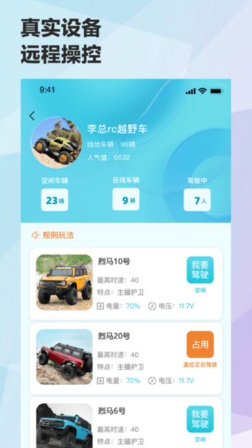 机战联盟