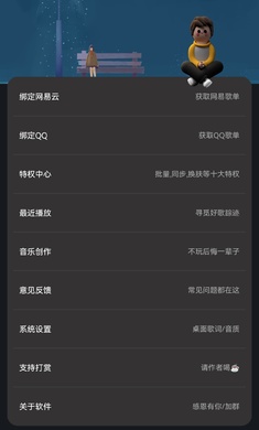 Soul音