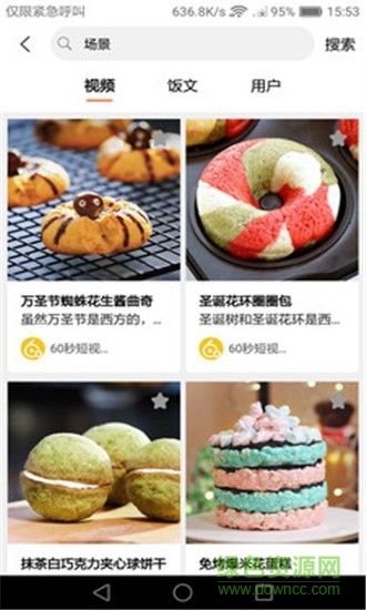 美食帝