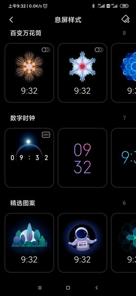 小米万象息屏app