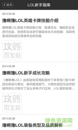 超级游戏掌门人