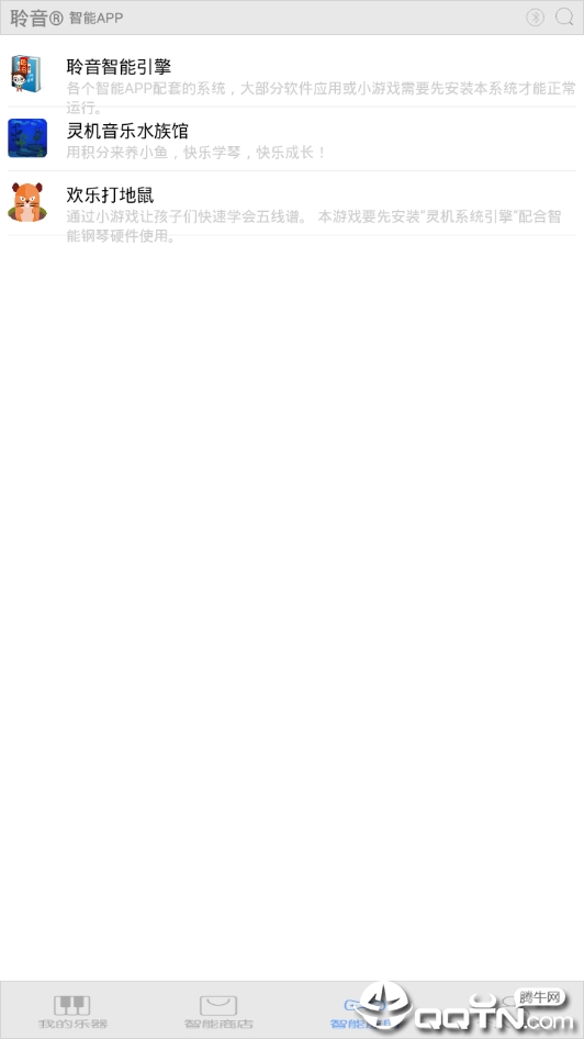 超级钢琴陪练