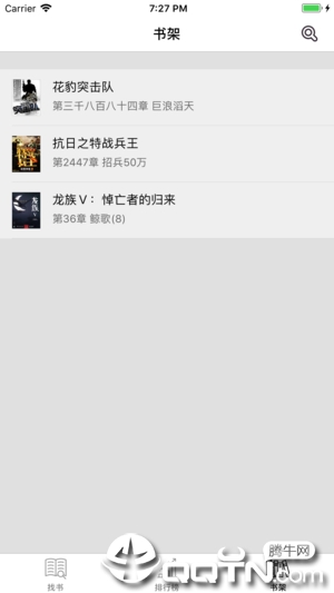 小说追书大全