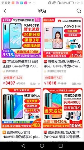 物琳惠
