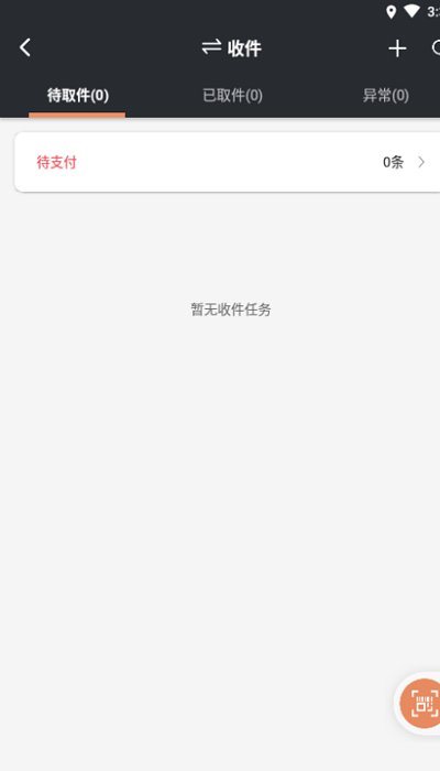 顺丰骑士