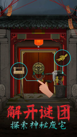 恐怖纸人绣花鞋APP