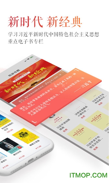 新华读佳
