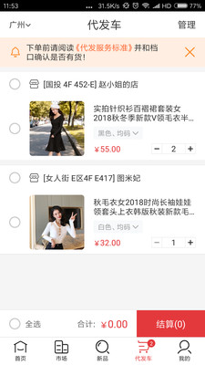 17货源