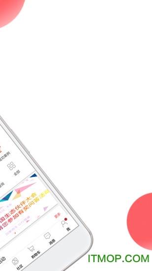 企业业务