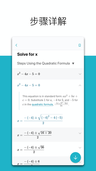 微软数学 手机版v1.0.63